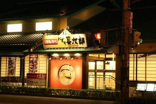 レガーレ長居公園(にぎり長次郎長居公園通り店)