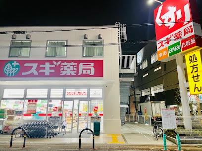 小阪ハイライフ(スギ薬局小阪駅北店)