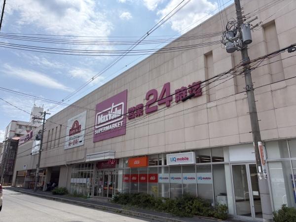 小阪ハイライフ(イオンタウン小阪)