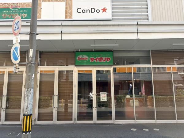 小阪ハイライフ(サイゼリヤイオンタウン小阪店)