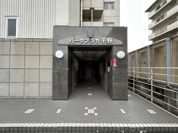 パークプラザ平野