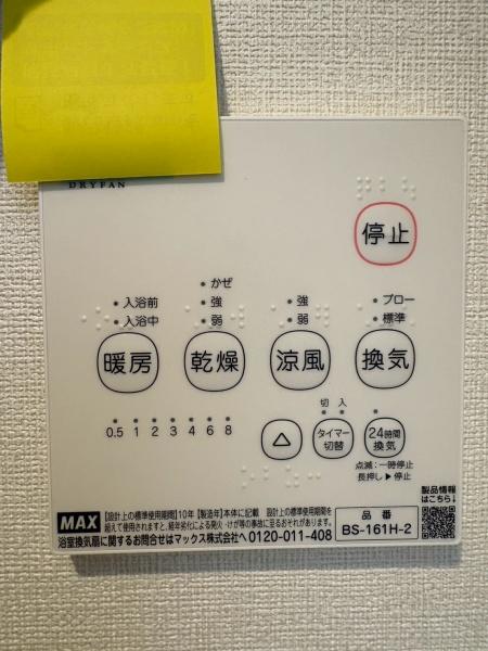 ハーモニーテラスDIIRA平野市町