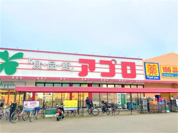 大阪市住吉区山之内４丁目のマンション(食品館アプロ浅香山店)