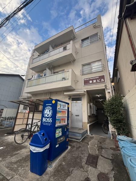 南住吉幸栄ビル