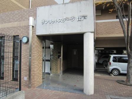 サンリットステージ出戸