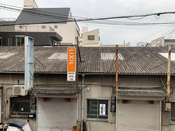 永和マンション