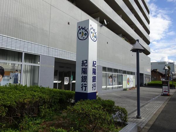 メルベーユ(紀陽銀行八尾南支店)