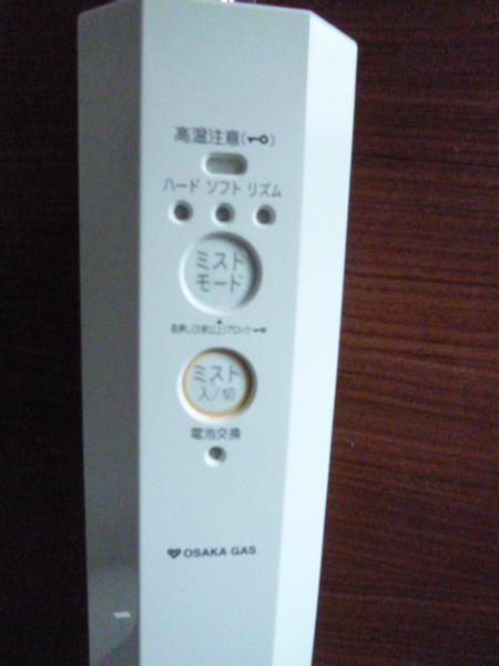 アフロディーテ(その他設備)