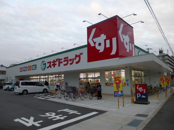 コーポラス鞍作(スギ薬局)