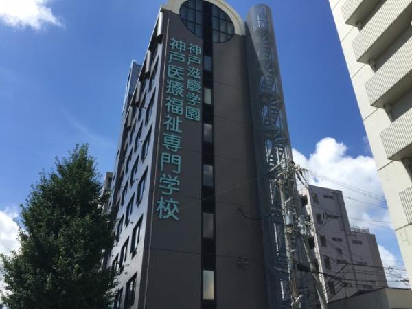 エスディーグランツ神戸ランドマーク(神戸医療福祉専門学校中央校)