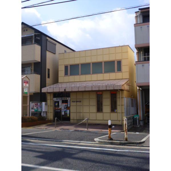 フェリーチェヴィータ(神戸松原郵便局)