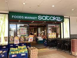 サンヒルズ西灘(Foods　Market　satake摩耶駅前店)