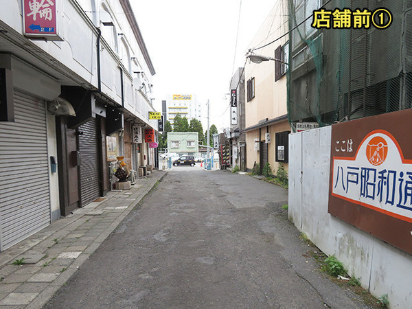 八戸市長横町　貸店舗　000203（K）