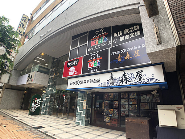 八戸市十三日町　オオハシヒルズ地下1階　貸店舗　000224（K）