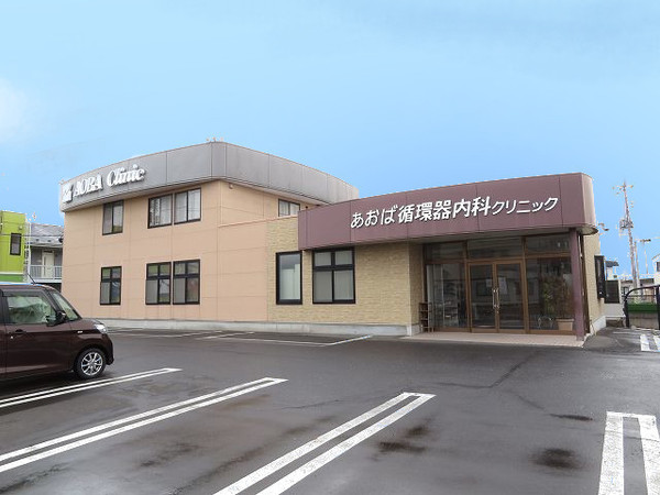 八戸市青葉二丁目　のづきマンション・301号室　000258(あおば循環器内科クリニック)