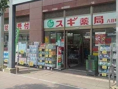 ラルジュ天神(スギ薬局八日町店)