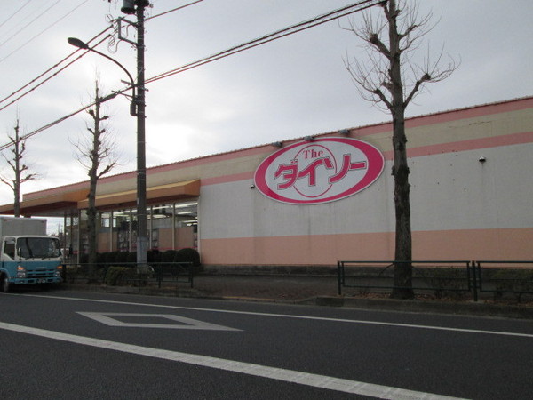 サンハイム(ザ・ダイソー羽村店)