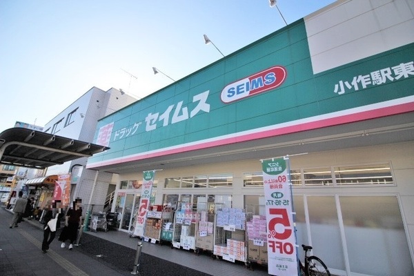 青梅市末広町2丁目の貸家(ドラッグセイムス小作駅東口店)