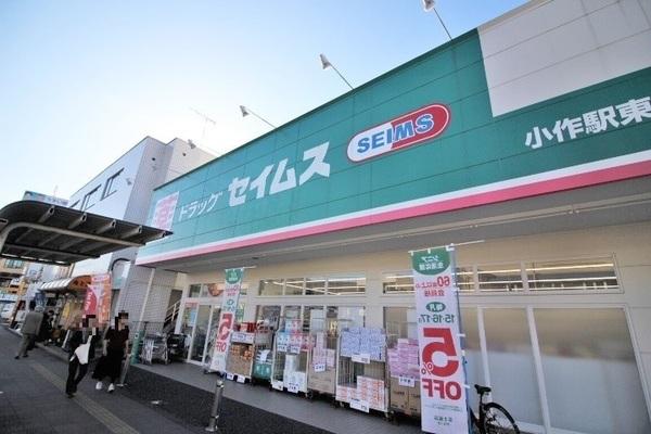 ラフォーレ林部(ドラッグセイムス小作駅東口店)