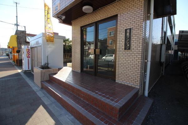 福富マンション