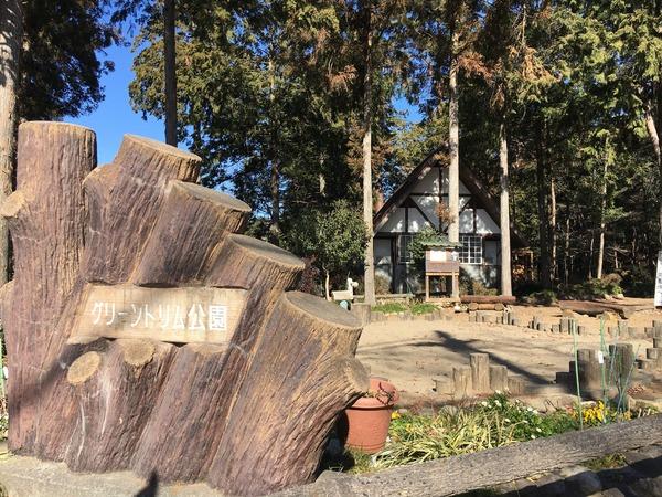 TRマンション(グリーントリム公園)