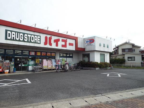 パークサイドハイツ(バイゴー 小川店)