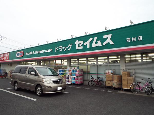 小作貸家(ドラッグセイムス　羽村店)