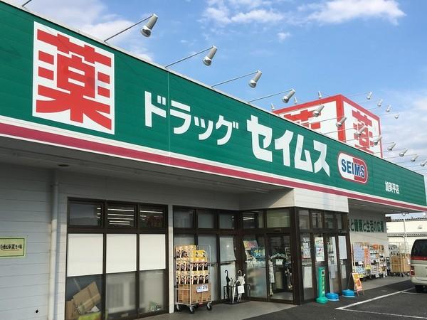 アピア神明台(ドラッグセイムス加美平店)