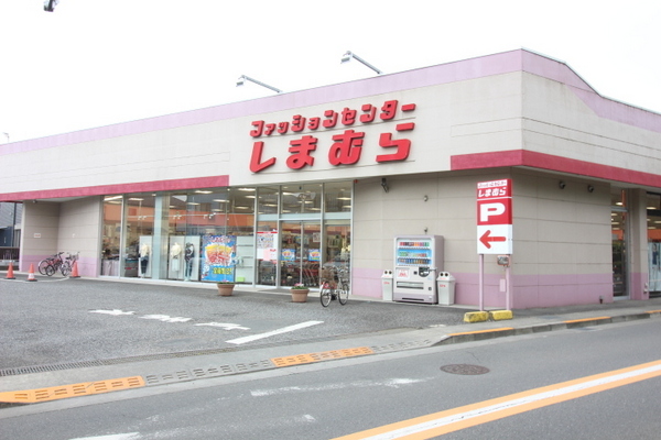 二宮貸家(ファッションセンターしまむら東秋留店)