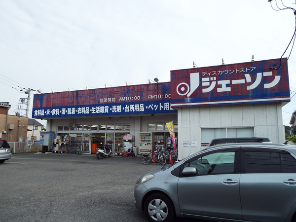 二宮貸家(ジェーソン野辺店)