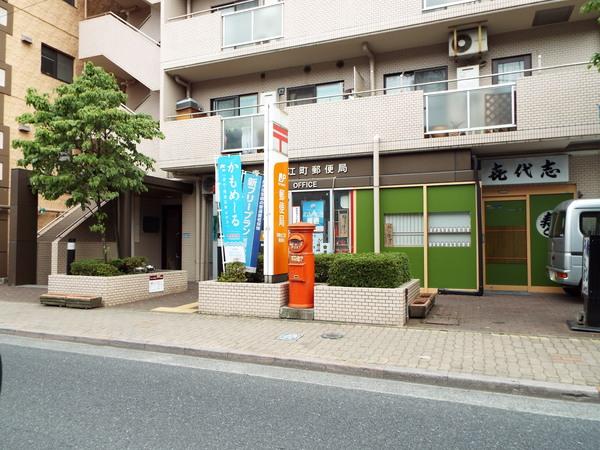 ファミネス青梅(青梅住江町郵便局)