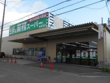 ヤングプラザ1階店舗(業務スーパー京田辺店)
