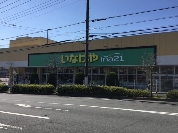しあわせ野住宅26号棟(いなげやina21町田成瀬台店)