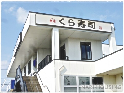 パークハイム(無添くら寿司立川店)