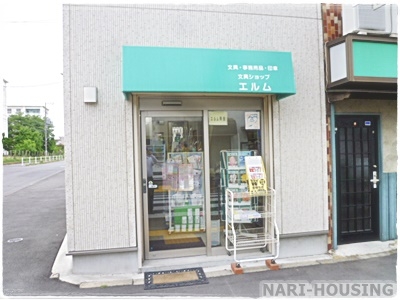大山マンション(文具ショップ エルム)