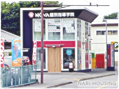 見影ハイツ(NOVA個別指導学院)