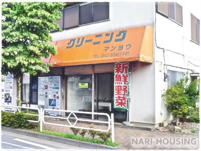 青木コーポ(クリーニング マンヨウ)