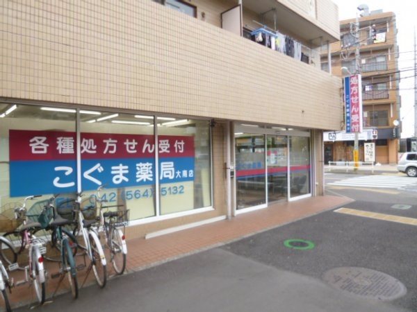 コーポエキップ(こぐま薬局大南店)