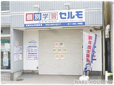 植野ハイツ(個別学習セルモ　武蔵村山学園教室)