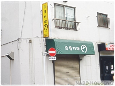 植野ハイツ(家庭料理　円)