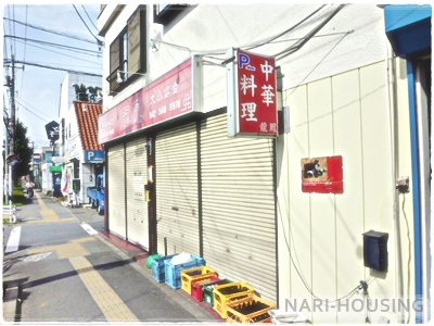 エステート立川一番町(中華料理 龍鳳)