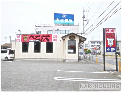 ヴィクトリーハイツ(焼肉べこ六武蔵村山店)