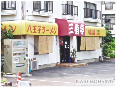 エトワール・ジュネス(八王子ラーメン 三番亭)