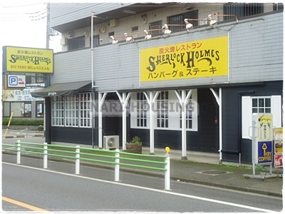 西砂グリーンマンション(シャーロックホームズ立川店)