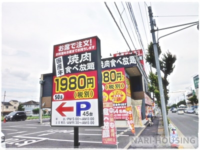 ◇◆当社管理物件◆◇武蔵村山市中央４丁目　貸家(どんどん武蔵村山店)