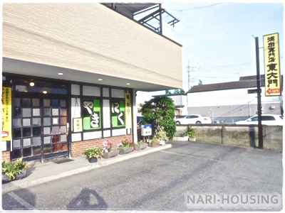 ■■当社管理物件■■立川市砂川町8丁目 貸家(東大門)