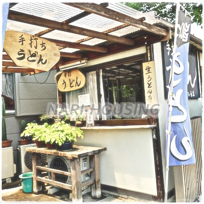 サカエマンション(手打ちうどん)