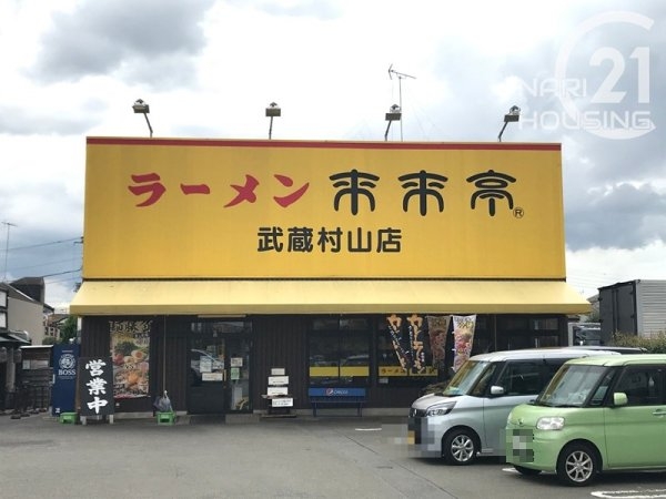 サニーヒルマンション(来来亭 武蔵村山店)