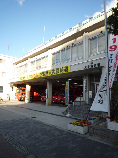 大阪市大正区平尾4丁目の事務所(大正消防署)