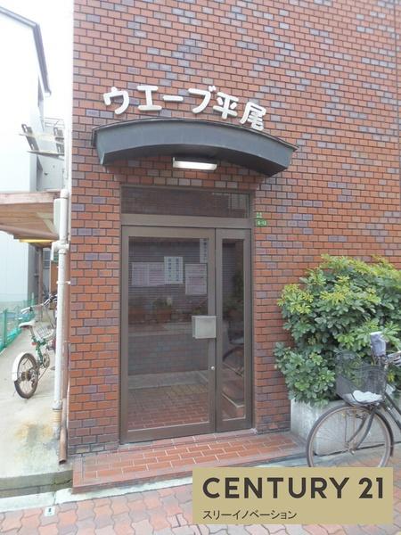 ウェーブ平尾